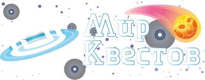 Квесты в реальности в Астане