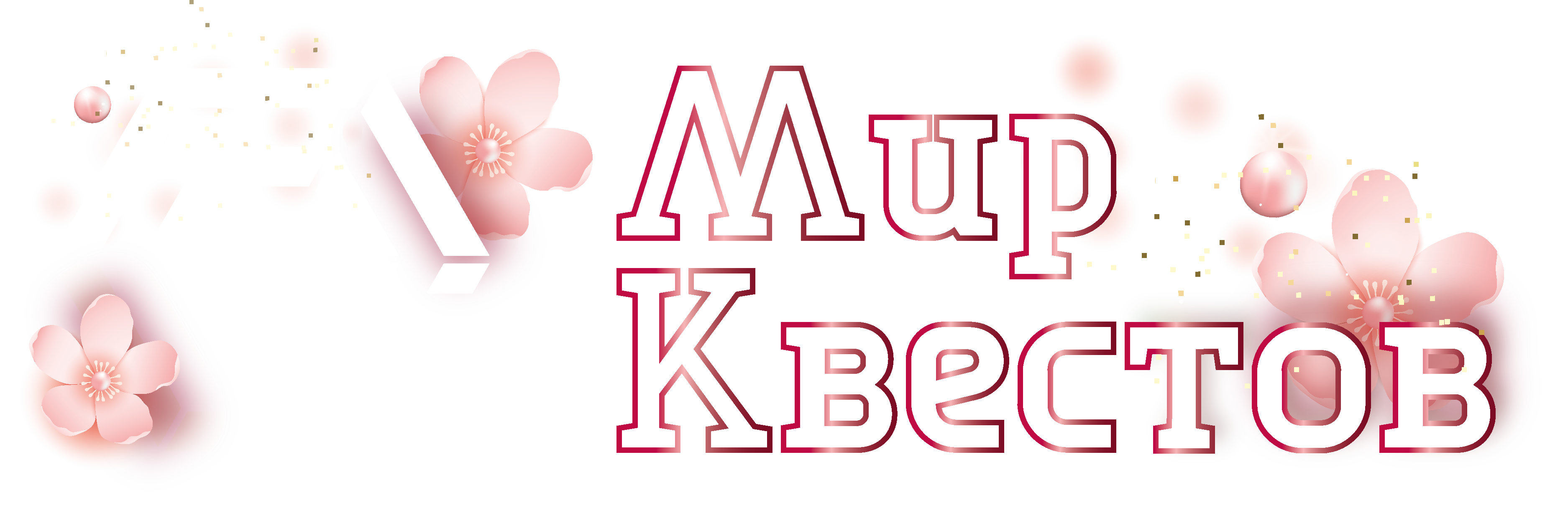 Квесты в реальности в Астане